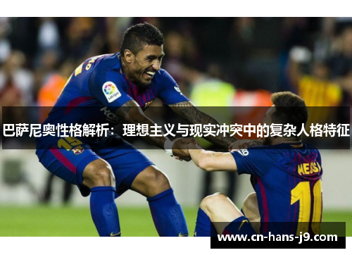 巴萨尼奥性格解析：理想主义与现实冲突中的复杂人格特征